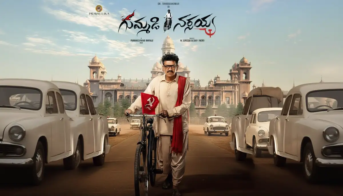 ಗುಮ್ಮಡಿ ನರಸಯ್ಯ ಬಯೋಪಿಕ್ನಲ್ಲಿ ಶಿವಣ್ಣ ಫಸ್ಟ್ ಲುಕ್ - ಸೈಕಲ್ ಹಿಡಿದು ಸರಳ ಗೆಟಪ್ನಲ್ಲಿ ಶಿವರಾಜಕುಮಾರ್